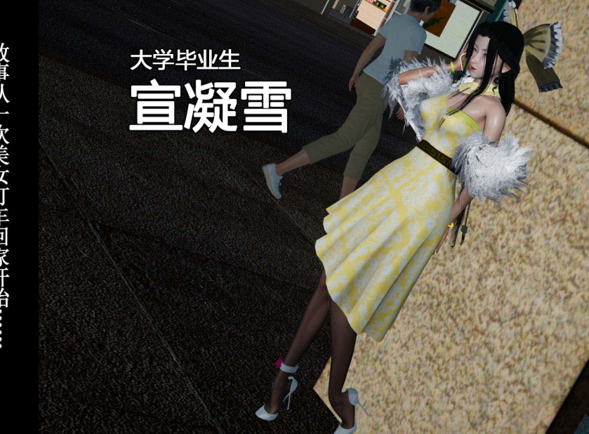 3D漫画-黃毛新編（319P,49M）