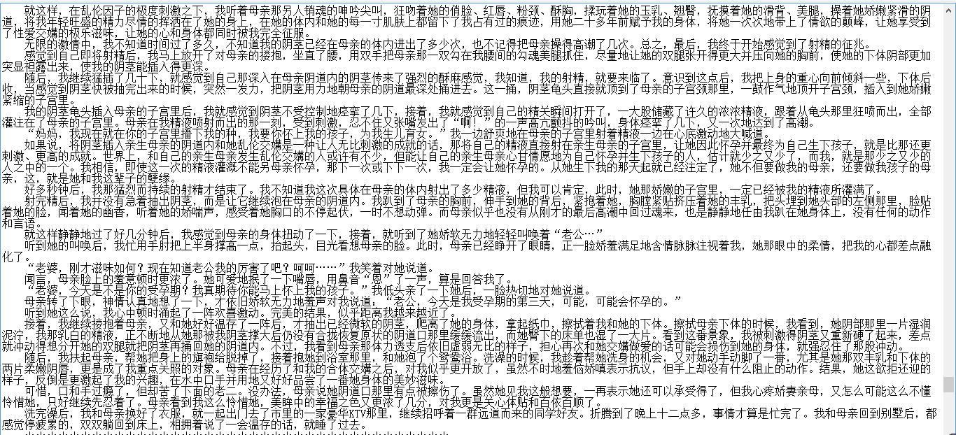 小说贴-一笔随心(语色)乱伦作品集(5本)