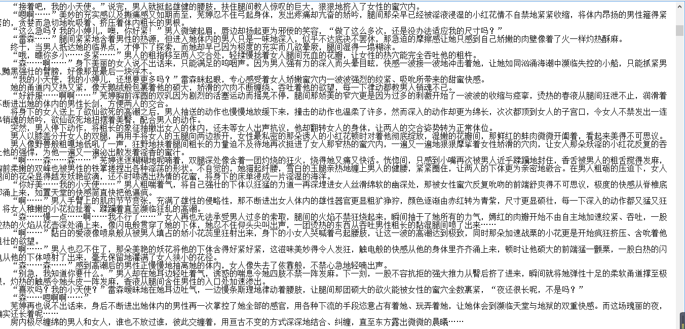 小说贴-【恶魔的专属天使】(全)