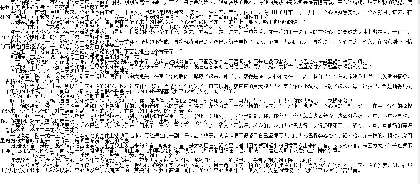 小说贴-【都市风月(飘香都市)】(1-309章)