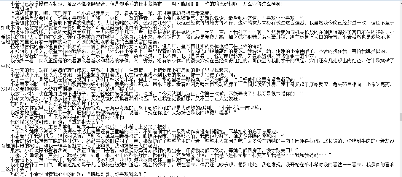 小说贴-【买春遇到妹妹】(全)