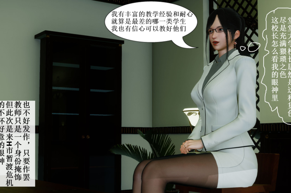 3D漫画-你操我妈,我淦你老婆 1-9(259P,96M)