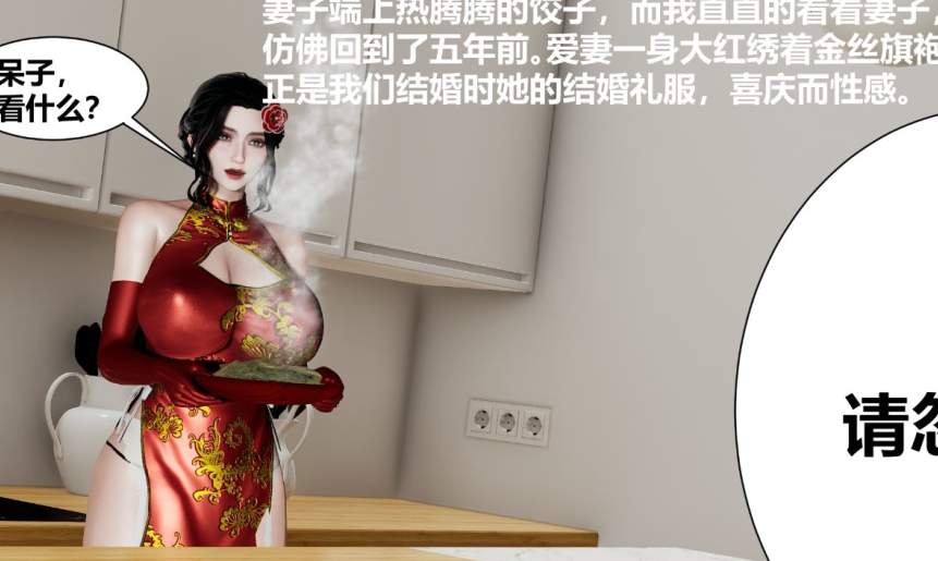 3D漫画-人善被人欺，妻善被人騎（311P,58M）