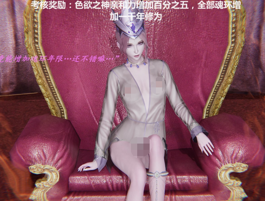 3D漫画-色欲之神的承继(81P,18M)