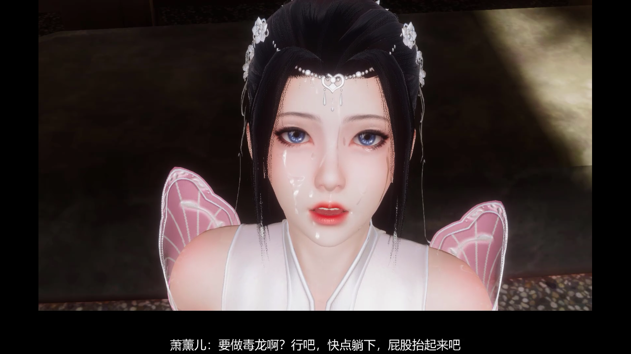 斗破苍穹NTR第三部 双插萧薰儿（中文配音）[1.3G]
