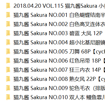 猫九酱 Sakura 合集1 3.76g