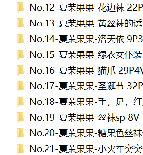 夏茉果果自收集整理合集2 770m