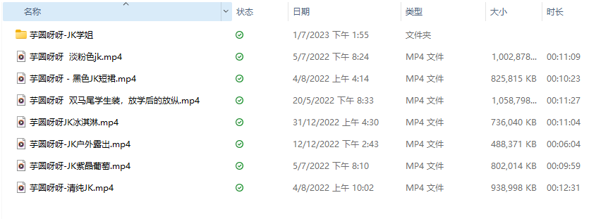 芋圆呀呀 分类第2发:JK合集10V6.62G