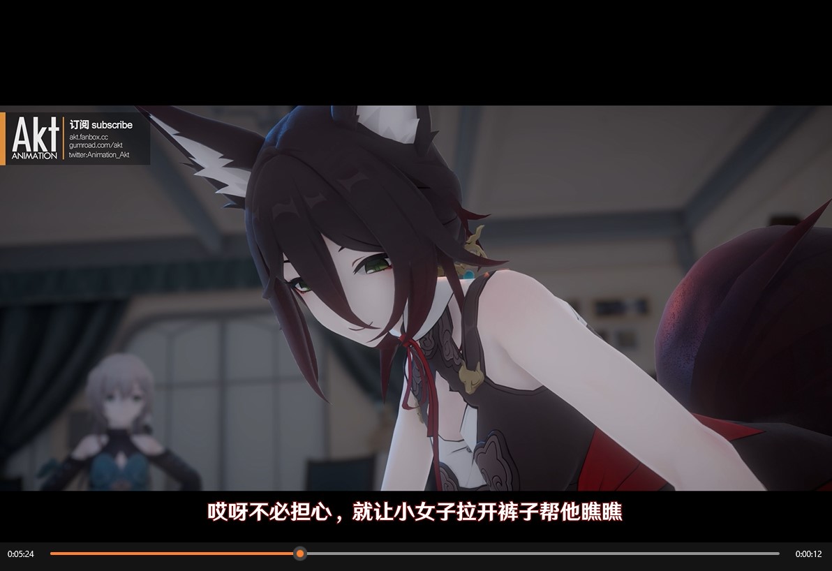 akt 新作  停云和姬子