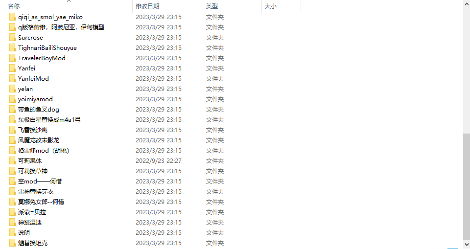原神MOD整合+MOD工具（有教程）