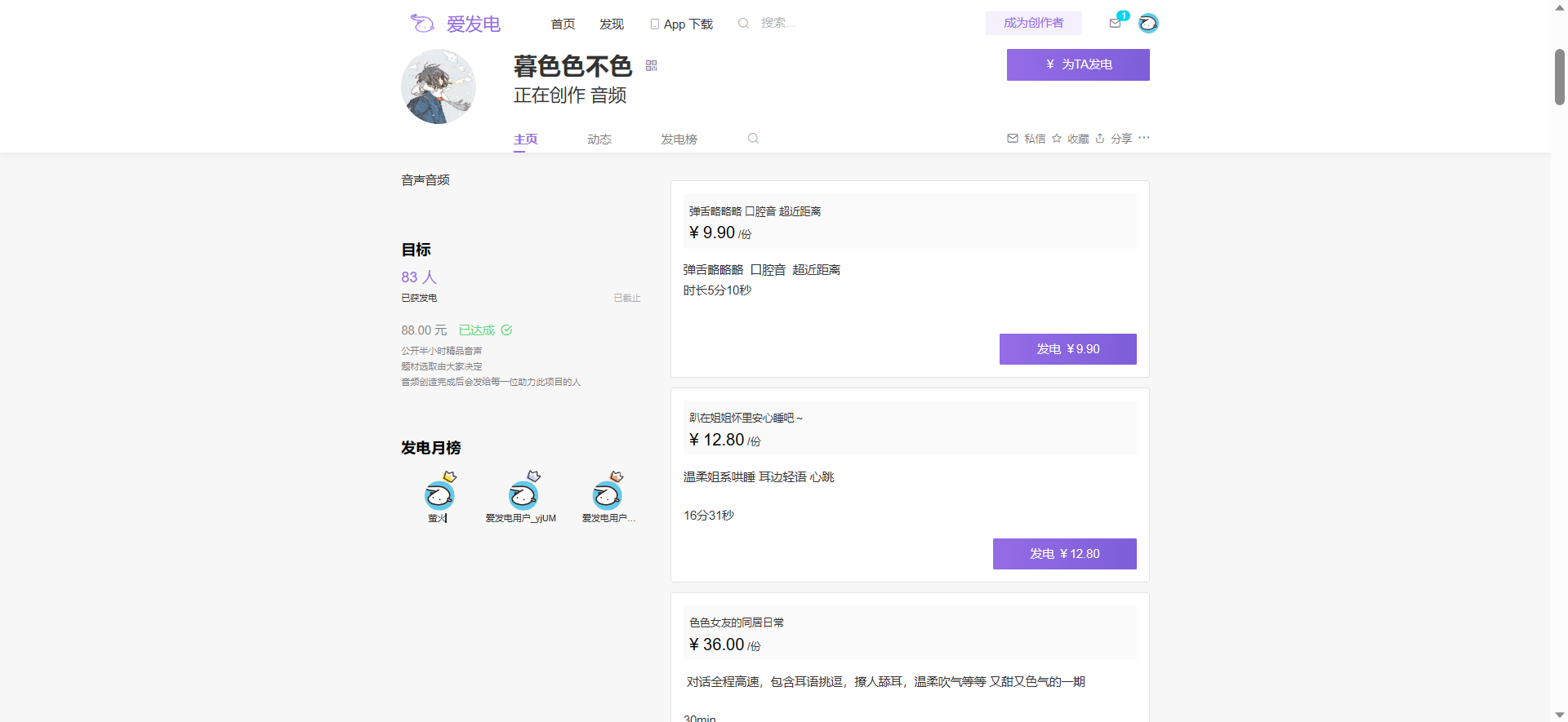 【站内最全】林暮色合集(8.74g)