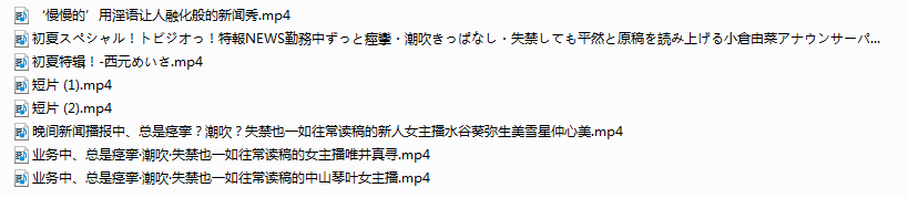 正常新闻播报，就算受不了，也不能影响新闻播报   8V9.74G