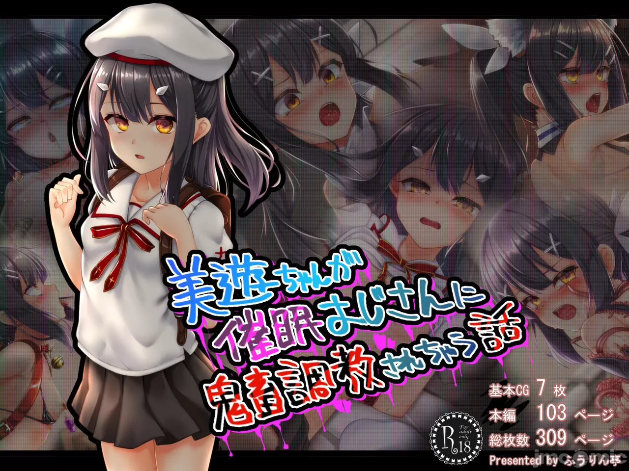 触手 催眠 调教 机械奸(27.5M)【已补】