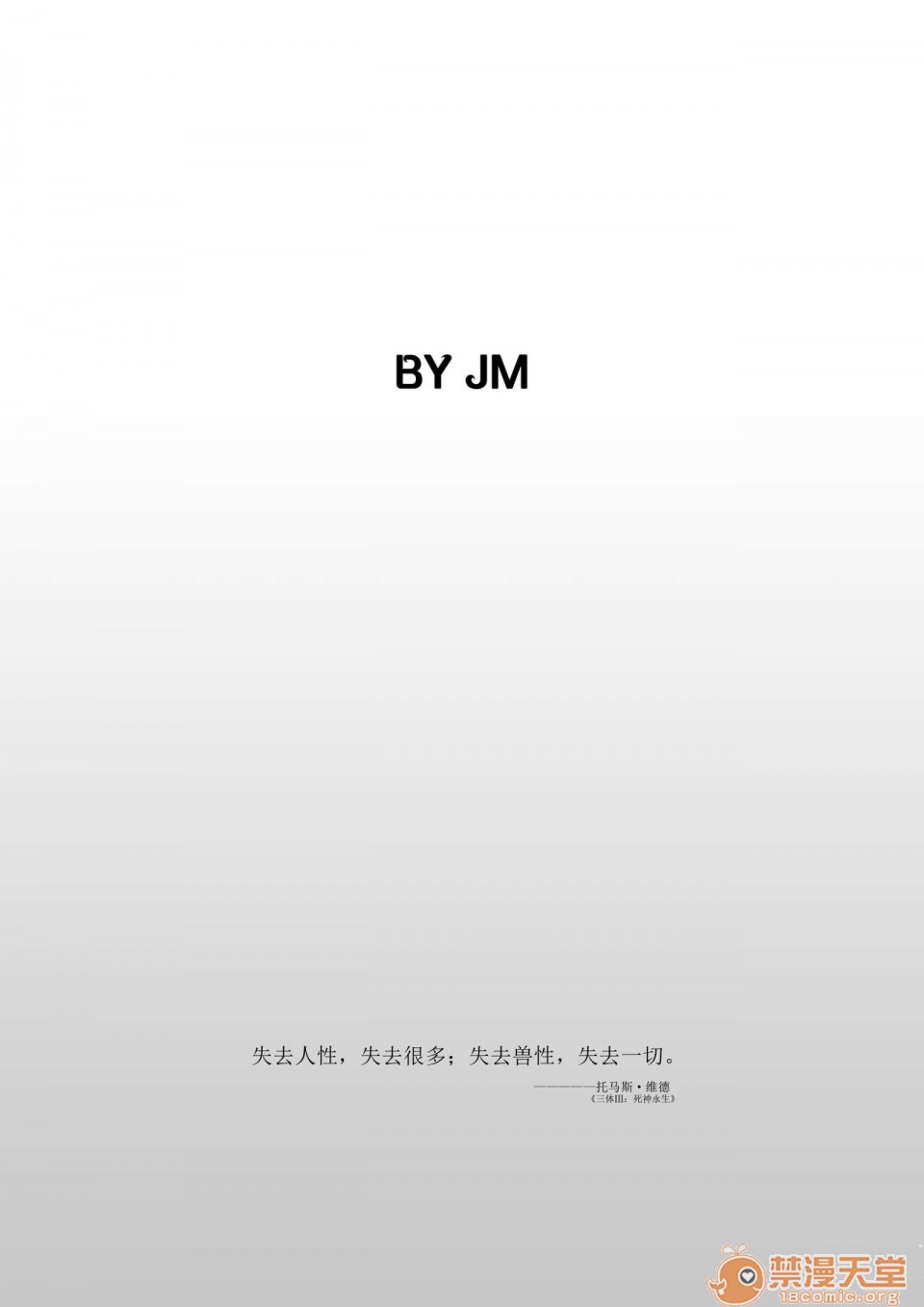 JM系列合集【20册】（224M）重口慎入