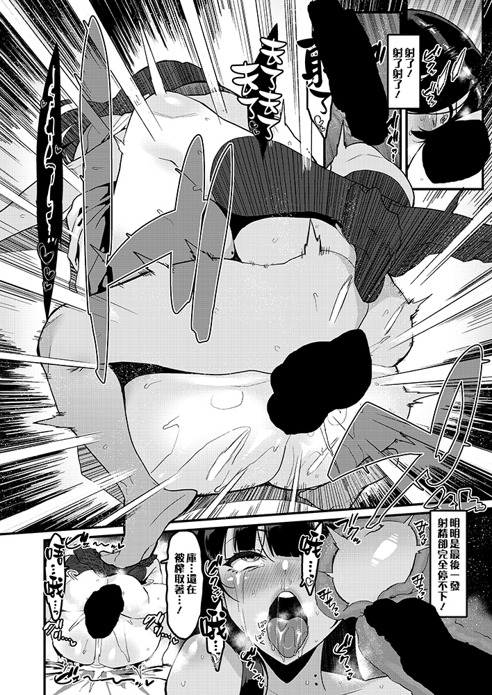 [HBO (変熊)] カラダにもヤバイやつだった… (僕の心のヤバイやつ) [DL版]【23P】【288MB百度云】