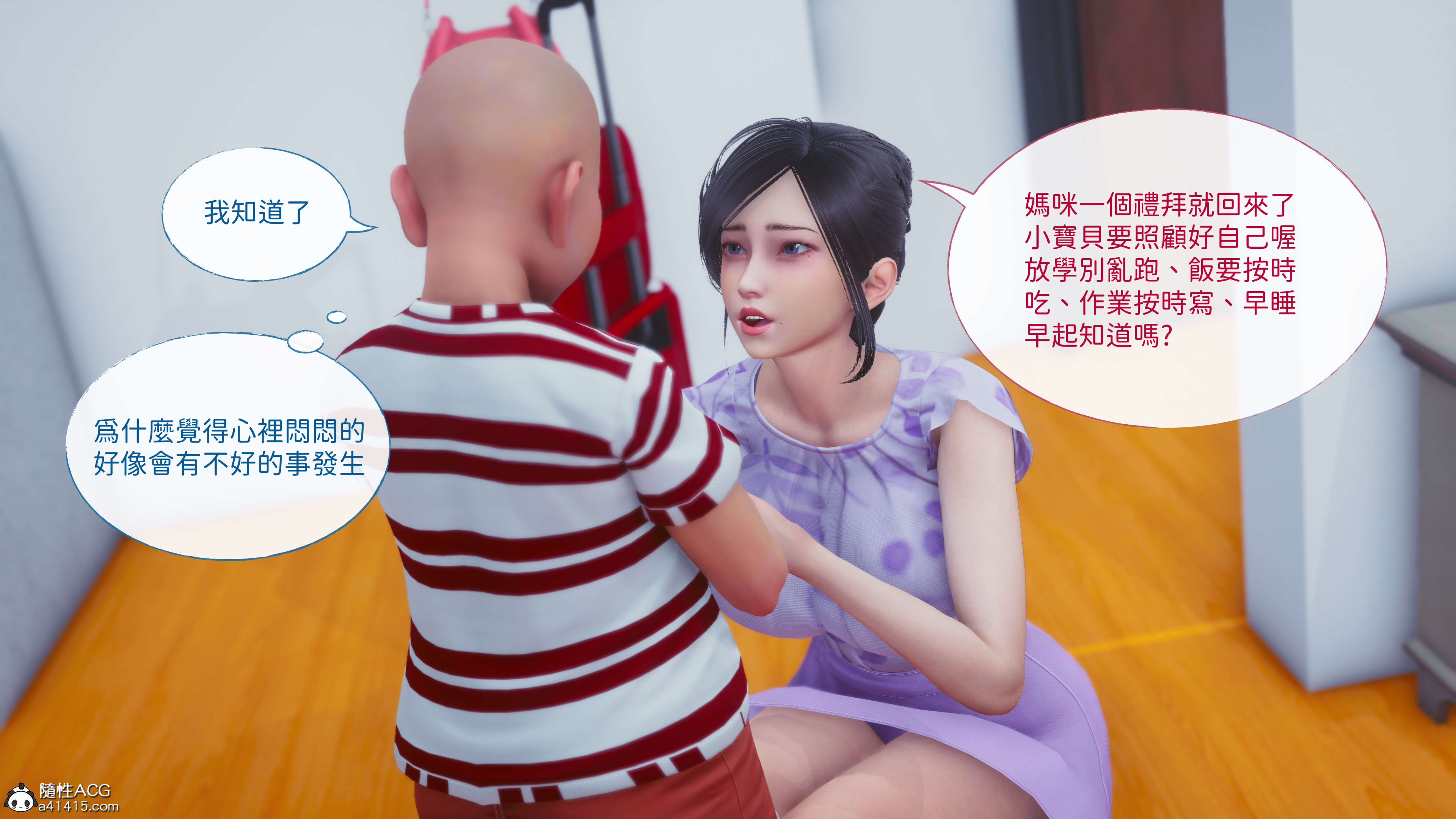 洨爺傳01-05+外篇