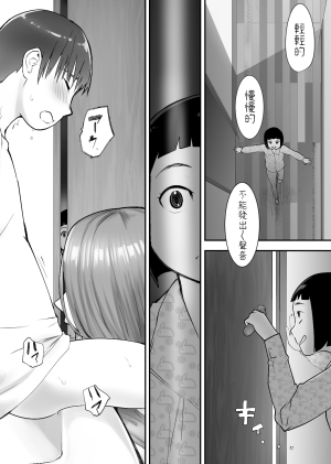 幼なじみがママとヤっています。 127m