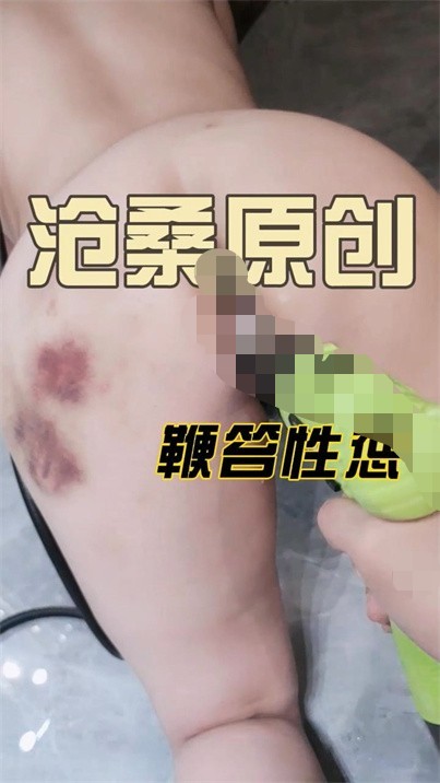人气调教大神『沧桑』最新大尺长视频调教女奴 鞭打翘臀 滴蜡酥胸 炮机插逼  4230M