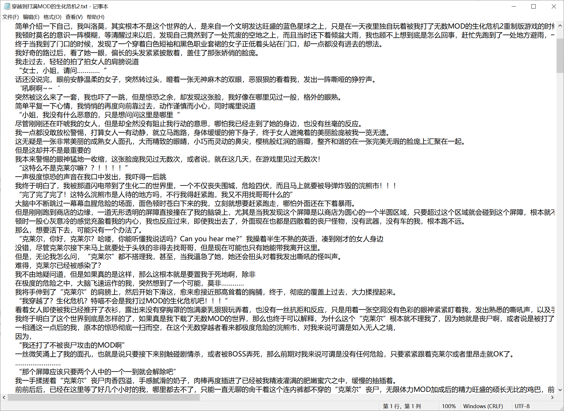 （中长篇）穿越到打满MOD的生化危机2【游戏里】