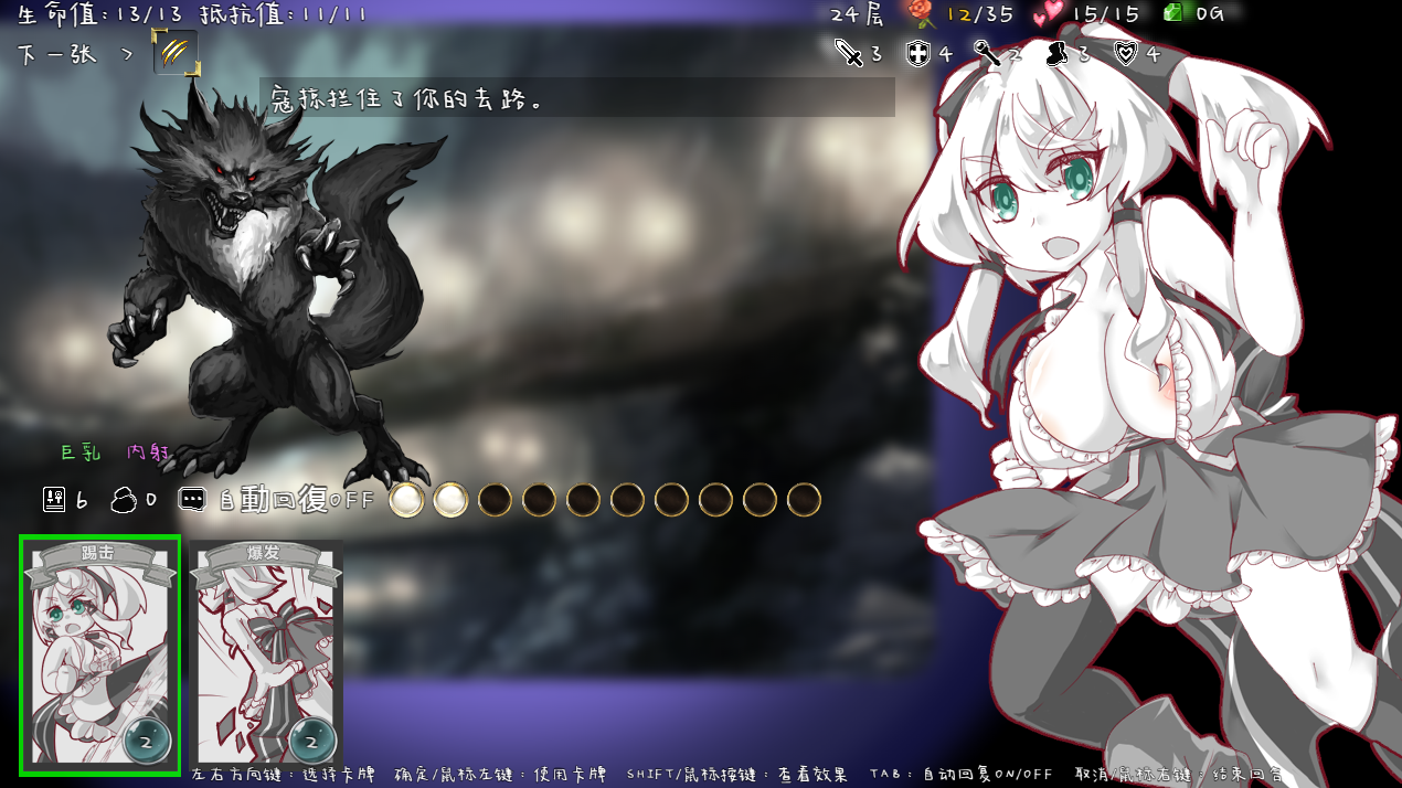 【SLG中文】遗失的章节 Roguelite卡牌 【681M度盘】