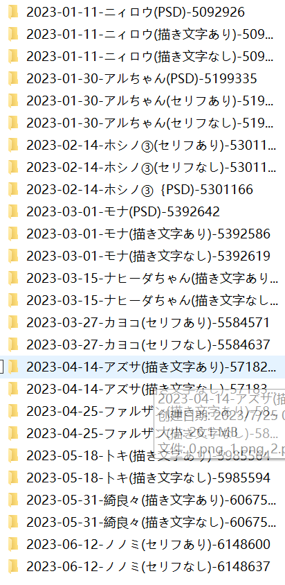 hajika 2023合集  740m