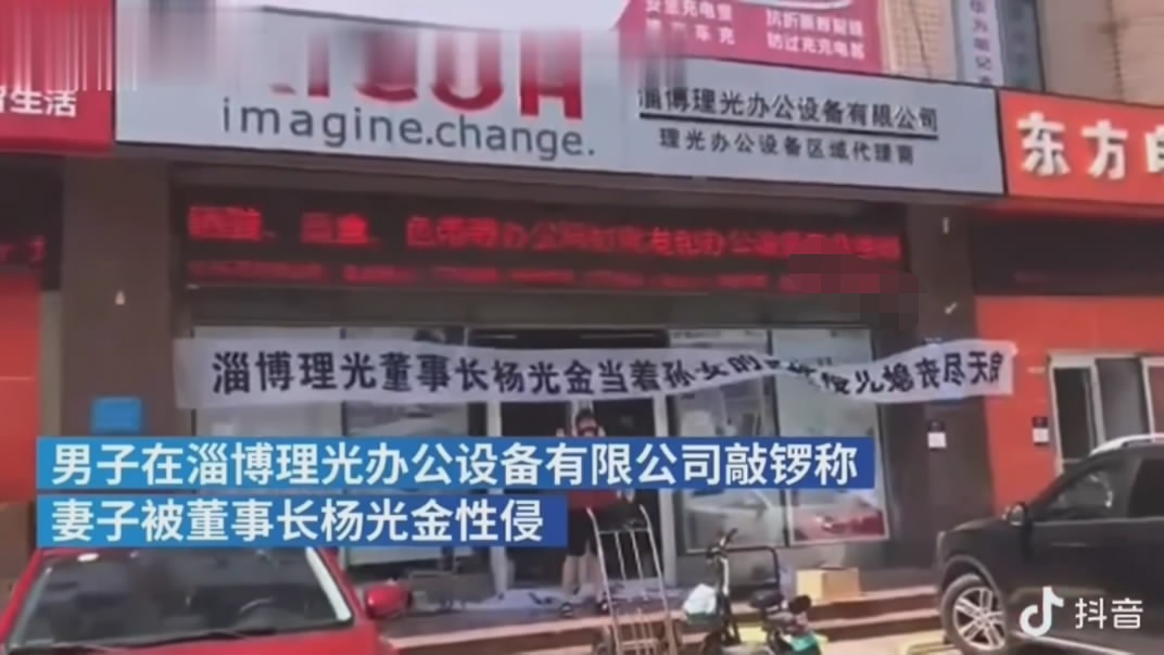 前段时间很火的山东淄博-杨金光性侵儿媳门事-儿子敲锣当街骂爹，未流出过的50分钟有声完整版 1632M