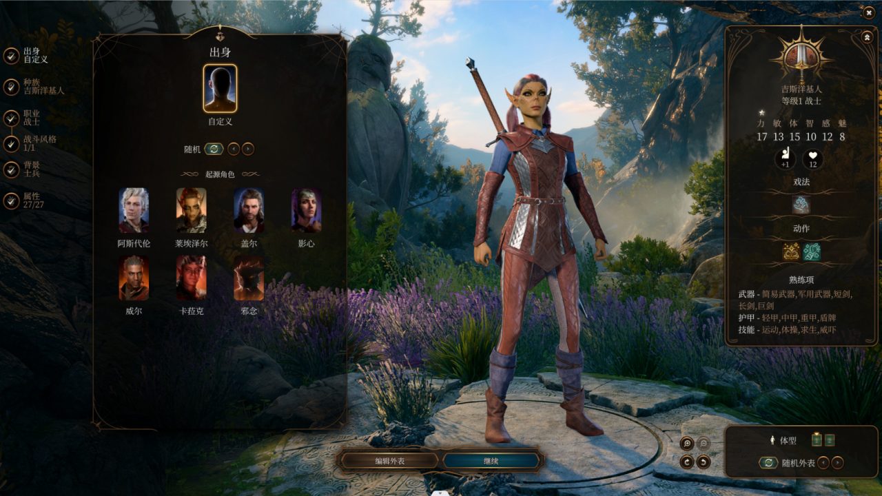 「PC/正经游戏」博德之门3 v4.1.1.3622274+中文包+联机补丁+升级档+CT表,90GB,百度网盘