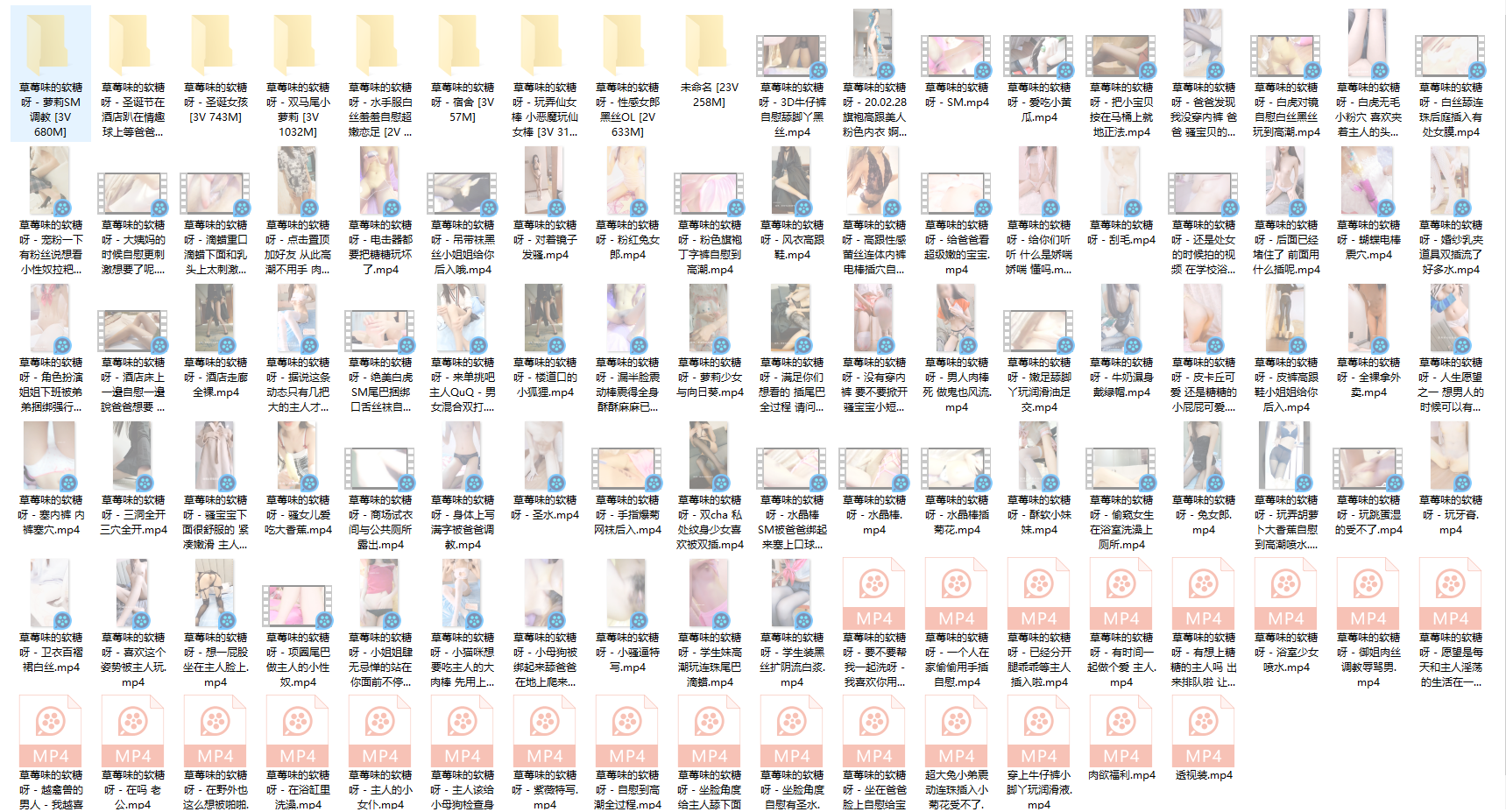 草莓味的软糖呀(软糖宝宝呀) – 125套合集- 225V- 45.7GB【补档】