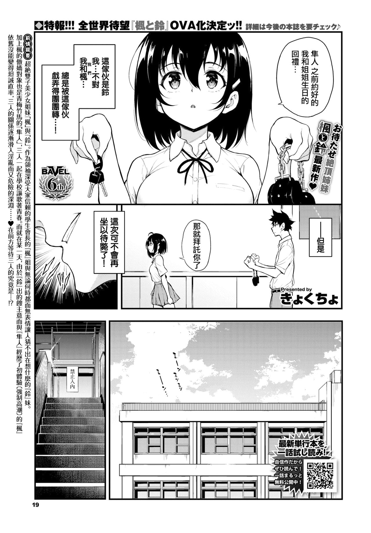 枫与铃 1-6 共7本 汉化 非全彩（162P，69M）