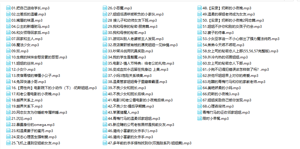 NO.447 奶斯姐姐中文音声65A