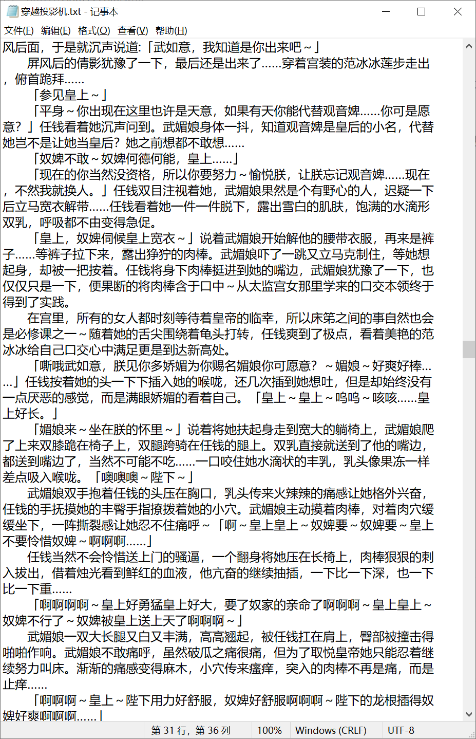 (中长篇)穿越投影仪