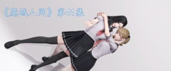 魔域人间1-73+番x4