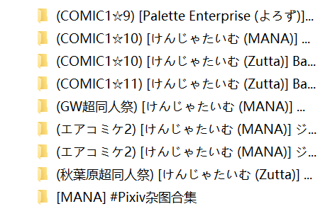 [けんじゃたいむ (MANA、Zutta)]合集3  1.2g