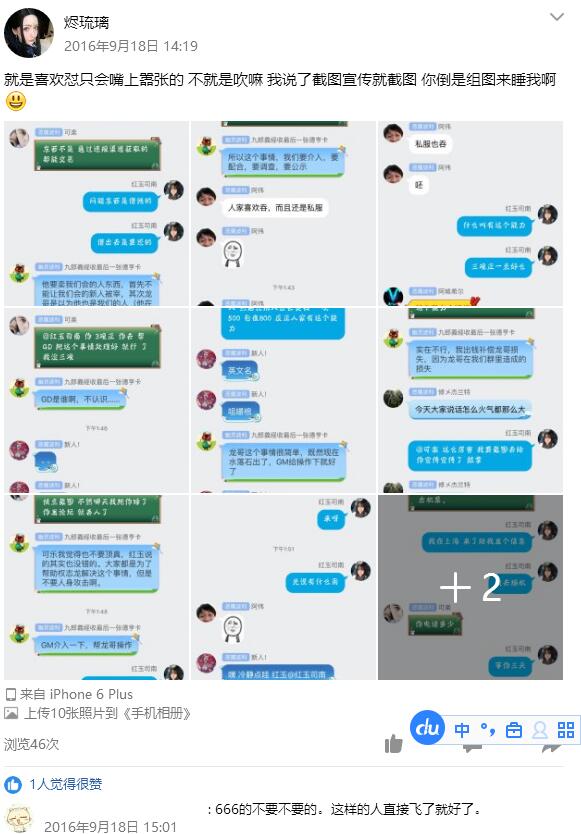 NO.459 B站某up主coser runa酱被疯狂中出2G