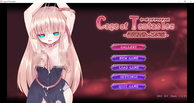 萝莉触手游戏   Cage of Tentacles  自带汉化