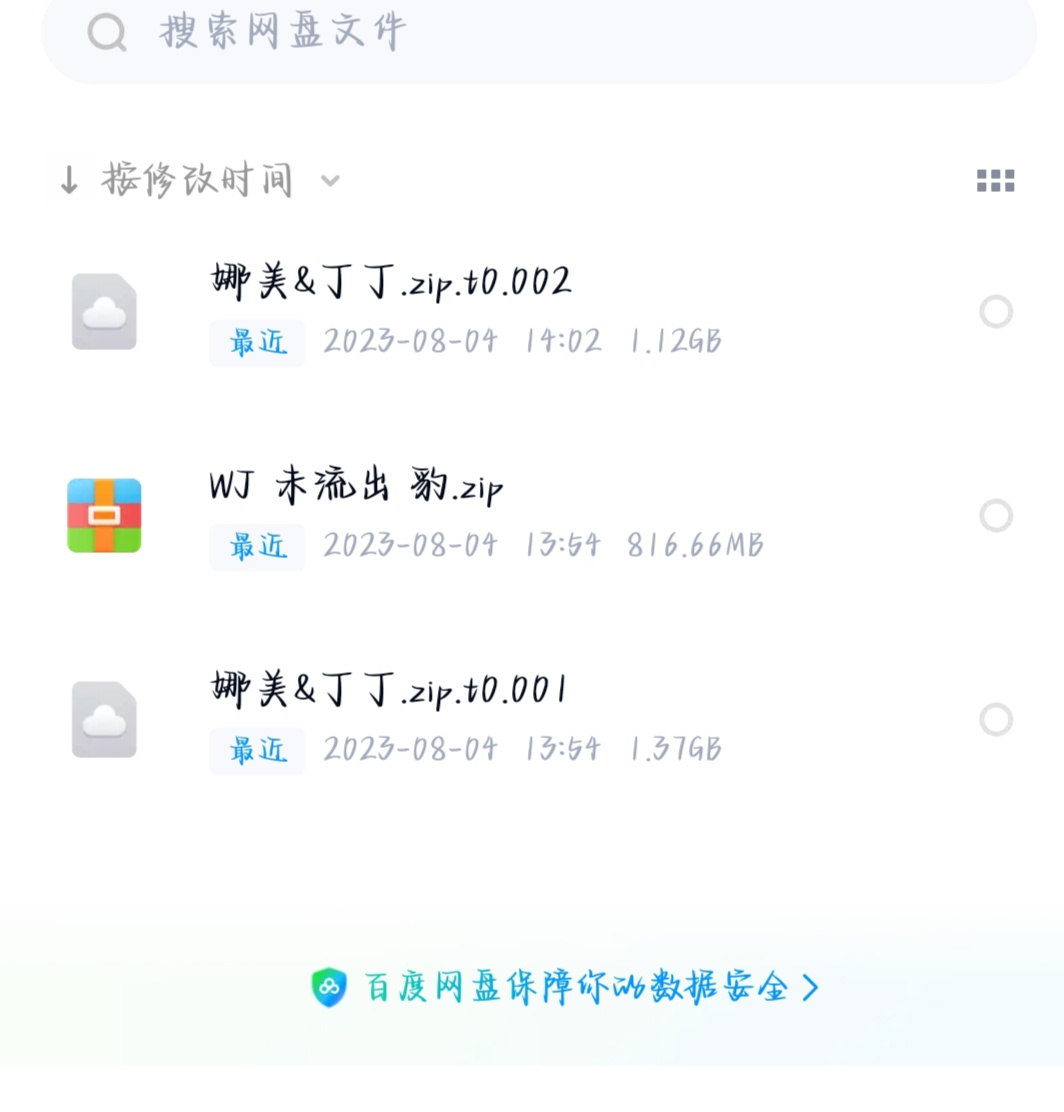娜美妖姬 玩具 最新未流出双人+豹纹合集 22p3v 3.28G 百度网盘