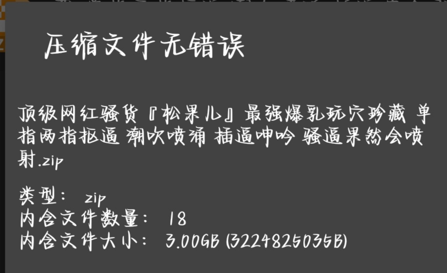 爆乳顶级网红骚货『松果儿』最强爆乳玩穴珍藏16v合集3G 百度网盘