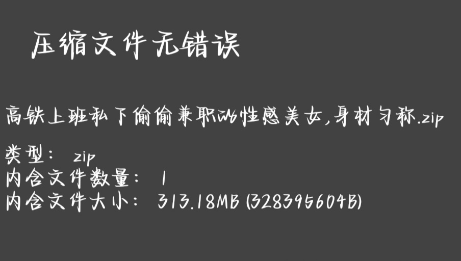 性感美女,身材匀称,颜值高,一双美腿扛起来大力抽插,钱花值了 1v313MB百度网盘