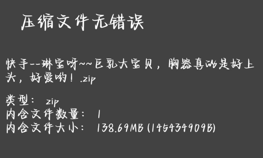 快手--琳宝呀~~巨乳大宝贝，胸器真的是好上头，好爱哟！1v138MB百度网盘