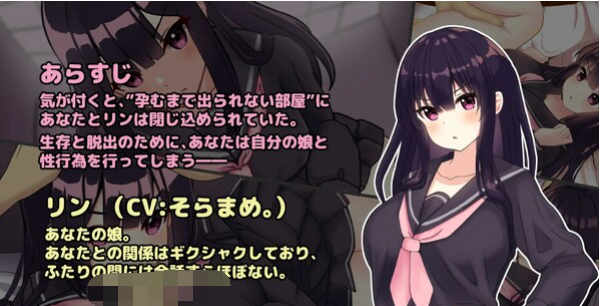 【互动触摸SLG】父女密室~没有性爱就离不开的房间 V1.04[生肉]