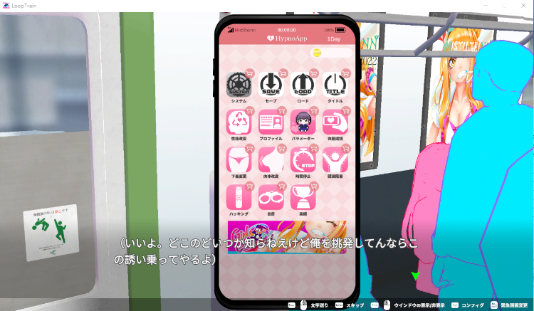 【互动触摸SLG痴汉】环形火车-用骚扰应用程序恶作剧那个女孩![生肉]