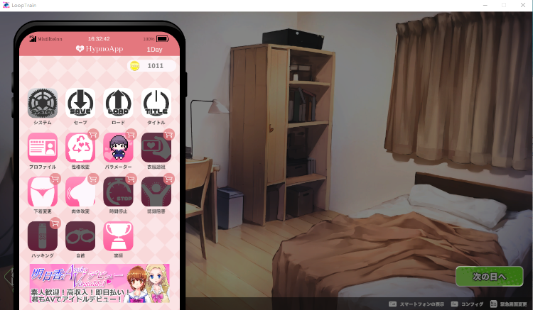 【互动触摸SLG痴汉】环形火车-用骚扰应用程序恶作剧那个女孩![生肉]