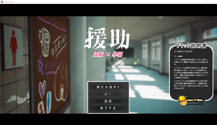 【开放世界RPG3D】☆援助妊娠學園☆ [新作][生肉]