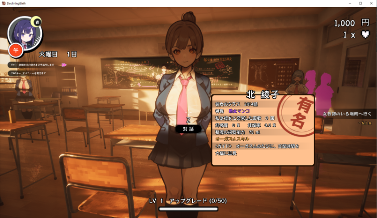 【开放世界RPG3D】☆援助妊娠學園☆ [新作][生肉]