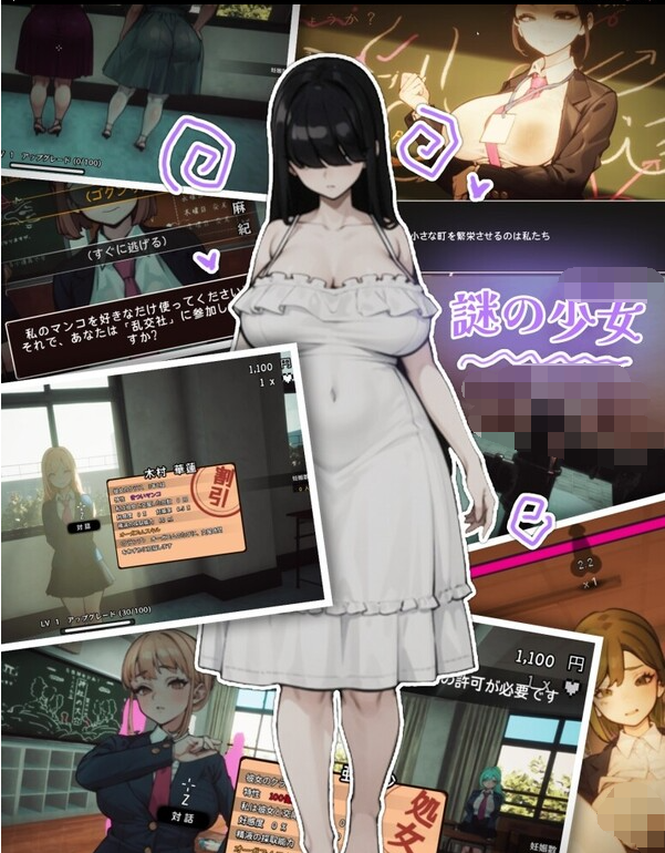 【开放世界RPG3D】☆援助妊娠學園☆ [新作][生肉]