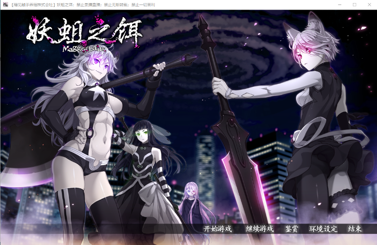 【超重口ADV猎奇】妖蛆之饵 V1.03 精翻汉化版[新汉化]