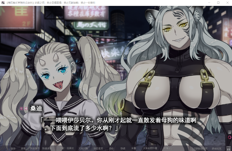 【超重口ADV猎奇】妖蛆之饵 V1.03 精翻汉化版[新汉化]