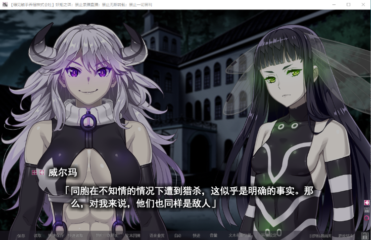 【超重口ADV猎奇】妖蛆之饵 V1.03 精翻汉化版[新汉化]
