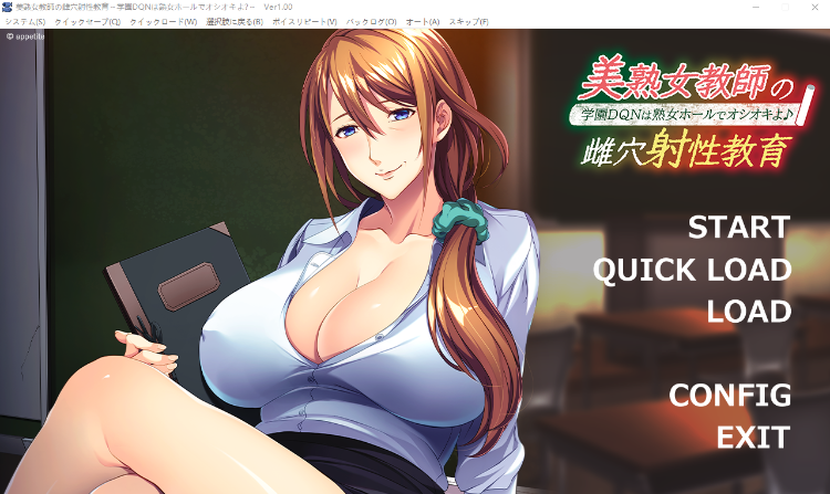 【ADV】美熟女教師の雌穴射性调教[生肉]