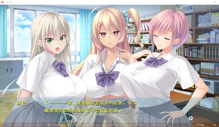 【拔作ADV】[竹子社]姐弟之恋~アネトモ AI最新汉化版+全cg存档